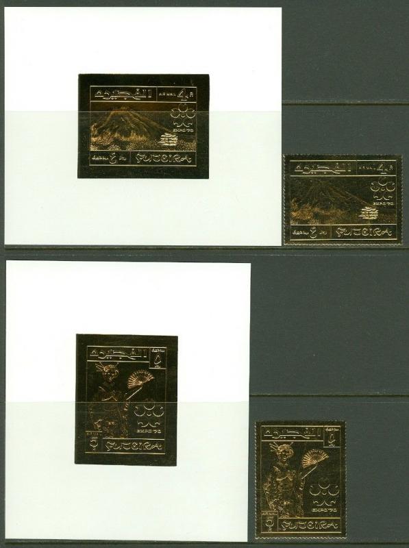 EDW1949SELL : FUJEIRA Scarce Cplt set of Expo Japan 1970, 3 Gold Foil Deluxe Sht