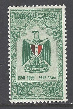 Syria - UAR Sc # 17 mint never hinged (RS)