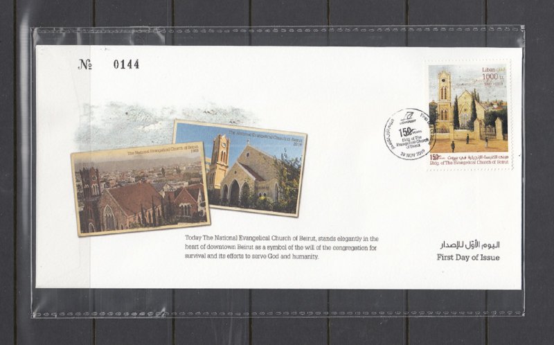 LEBANON- LIBAN  FDC SC# 817 EVANGELICAL CHURCH OF BEIRUT150th ANNIVERSARY FDC