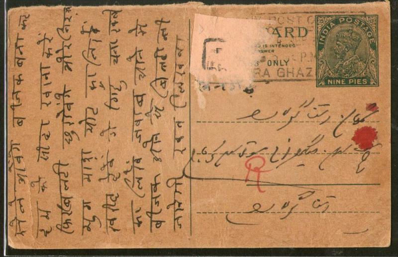 India 1937 KGV 9ps Post Card DERA GHAZI KHAN Slogan Canc. now in Pakistan # P...