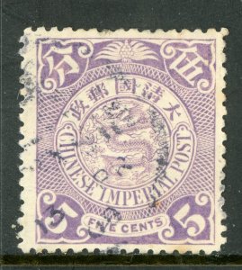 China 1905 Imperial 5¢ Violet Coiling Dragon Scott # 127 VFU D361