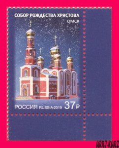 RUSSIA 2019 Architecture Religion Building Church Cathedral Nativity Omsk 1v