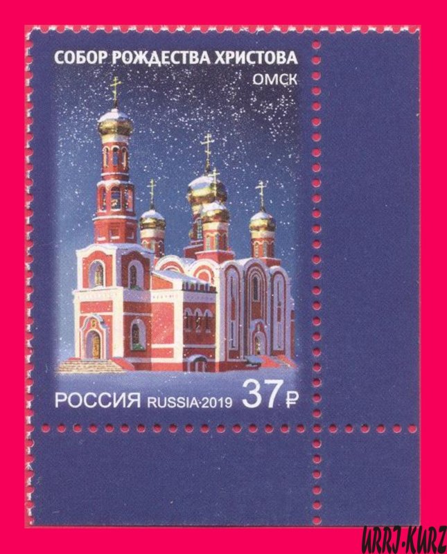 RUSSIA 2019 Architecture Religion Building Church Cathedral Nativity Omsk 1v