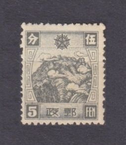 1937 Manchukuo 103 MLH Mountains Mail Issue