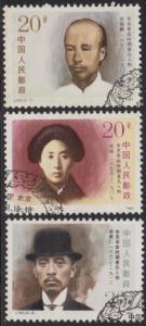 China PRC 1991 J182 Noted Figures in Xinhai Revolution Stamps Set of 3 Fine Used