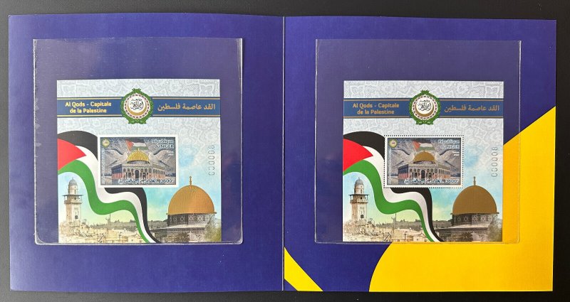 Niger 2022 Gold Souvenir Sheet Joint Issue Al Qods Quds Capital of Palestine