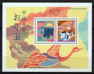 JAPAN SC#2551a Lunar New Year of the Ox Souvenir Sheet (1997) MNH