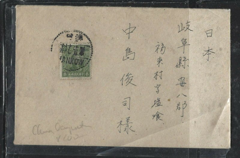 CHINA  PRC   (PP1408B) OCCUATION COVER  8F  FORM HANKOW