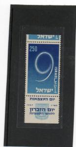 Israel Scott #128 Independence Missing Airplane Variety Tabbed Stamp MNH!!