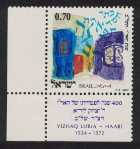Israel Rabbi Yizhaq Luria 'Ari' Corner 1972 MNH SG#532