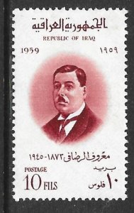 Iraq 260b: 10f Maroof el Rasafi (1872-1946), MH, F-VF