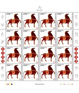 C A R - 2025 - Lunar Year of the Horse - Perf 16v Sheet - Mint Never Hinged