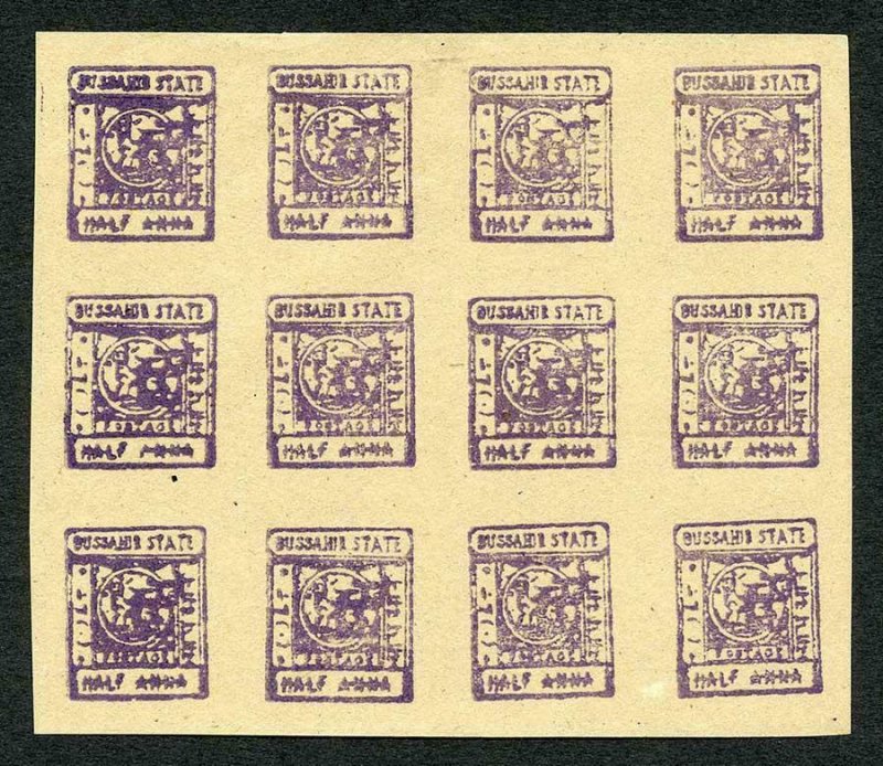 Bussahir 1/2a in Mauve Sheet of 12 Forgeries 