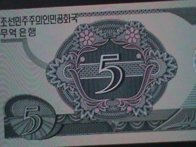 ​KOREA-1988 CAPITALIST VISTOR ISSUE: 5 WON UN CIRCULATED-VERY FINE-LAST ONE