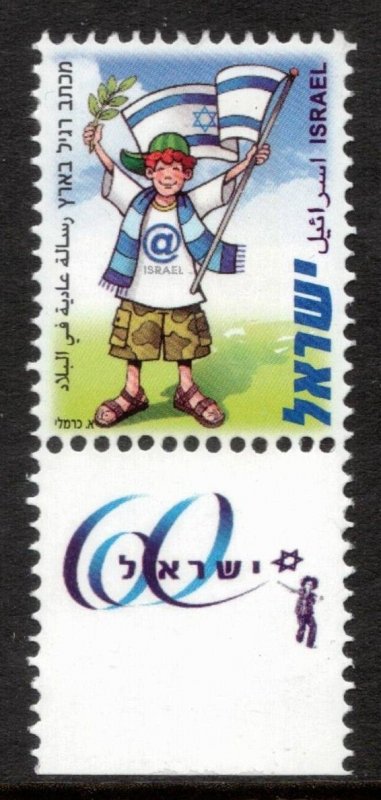 ISRAEL 2008 Israeli Boy and Flag with Tab; Scott 1720; MNH