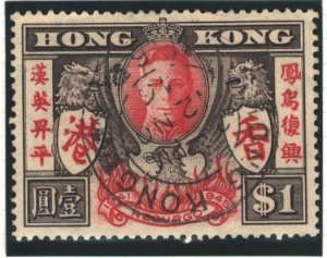 Hong Kong Sc#175 Used