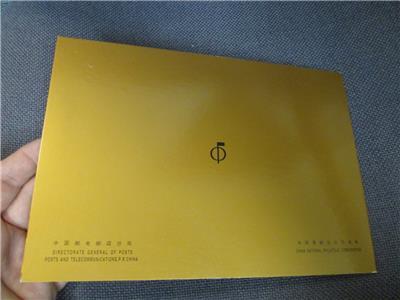 1997 PR China Imperf Scott # 2775 In Special Souvenir Folder - MNH OG - (BK48)