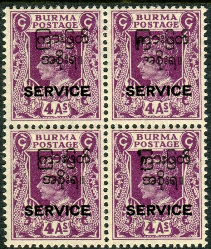 BURMA-1947 4a Purple OFFICIALS.  An unmounted mint block of 4 Sg O48