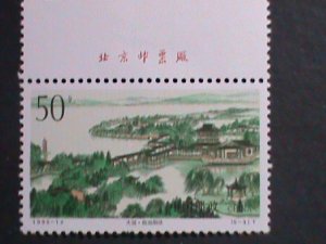 ​CHINA-1995-SC#2583-TAI HU LAKE WITH FACTORY NAME MNH-VF WE SHIP TO WORLD WIDE