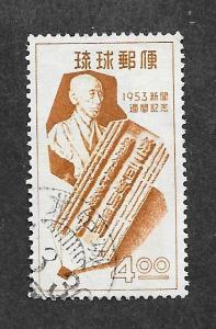 Ryukyu Islands 29 Used!