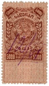 (I.B) Georgia Revenue : Duty Stamp 5000R (printed on back of 5R issue)