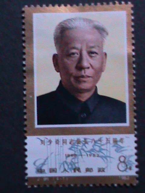 ​CHINA 1983 SC#1890 J96 LIU SHAOQI 86TH ANNIV: BIRTH -MINT VERY FINE