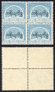 Burma Telegraph Official 1958 Barefoot 21 1k Turquoise U/M Block of Four