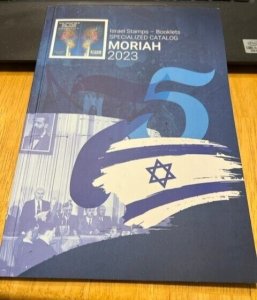 Israel Moriah 2023 Booklets Catalog Just Published READ DESCRIPTION PLEASE!!