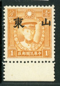 Shantung 1942 Japan 1¢ Martyr Unwmk Large OP Perf 12½ Paper Type C Mint L624