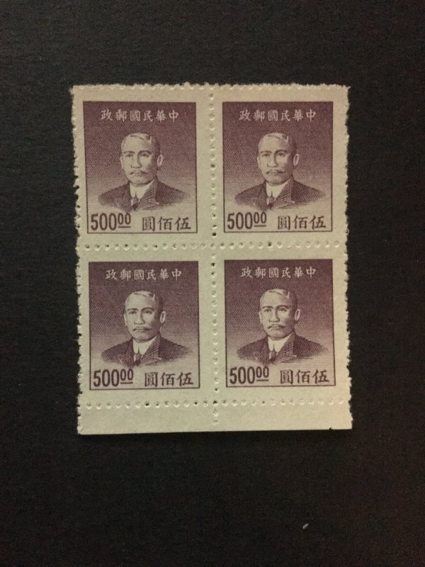 China stamp BLOCK, MNH, SUN YAT-SEN, 500 FACE VALUE,  Genuine, RARE, List 1173
