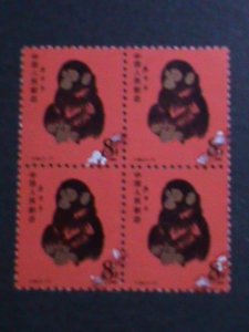 ​CHINA-1980 SC#1586  YEAR OF THE FAMOUS LOVLEY MONKEY-REPRINT, BLOCK VF