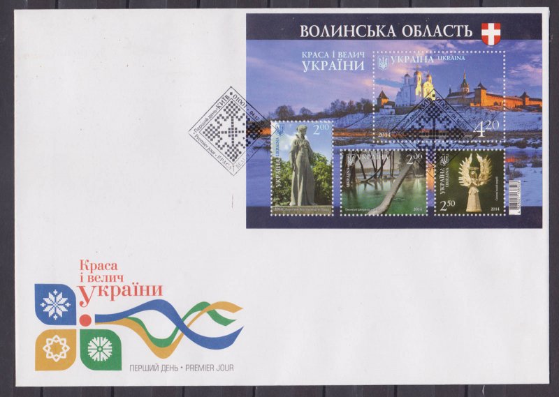 UKRAIN - 2014 VOLYN REGION - SERIE FDC