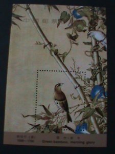 ​CHINA-QING DYNASTY- CLASSIC WATER COLOR-LOVELY BIRDS PAINTINGS MNH S/S VF