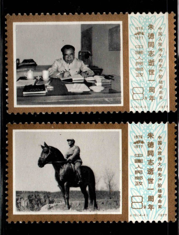 CHINA PRC Scott 1347-1348  MNH** 1977 Zhu De at desk and on horse stamps