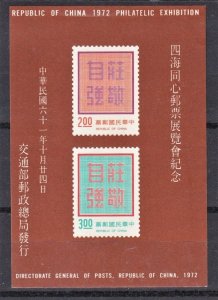 RO China Taiwan 1972 Stamp Exh '72 (Sheet of 2v, Imperf) MNH