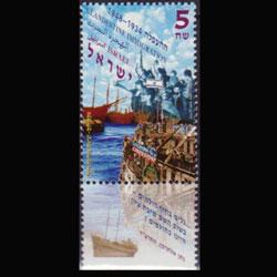 ISRAEL 1997 - Scott# 1305 Immigration tab Set of 1 NH