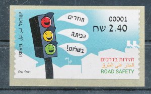 ISRAEL 2017 ROAD SAFETY ATM  LABEL BASIC RATE MACHINE 00001 POSTAL SERVICE MNH