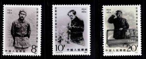 China PRC Scott 1962-1964 MNH** 1984  set