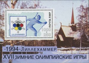 Lillehammer Norway Winter Olympic Games Sport Souvenir Sheet Mint NH