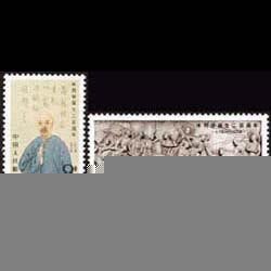 CHINA-PRC 1985 - Scott# 1998-9 Opium Wars Set of 2 NH