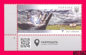 UKRAINE 2021 Look to Future Chernobyl Nuclear Energy Horses 1v Mi 1956 MNH