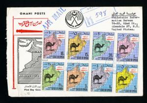 Oman Complete Set of 10x Stamps on First Day Cover FDC