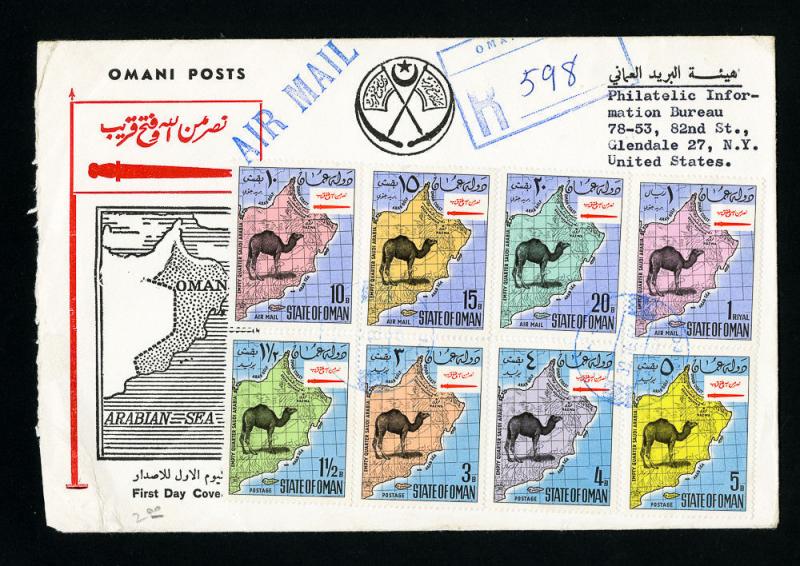 Oman Complete Set of 10x Stamps on First Day Cover FDC
