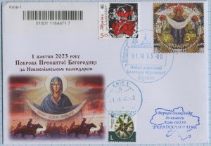 UKRAINE R-letter New Julian church calendar Protection of the Holy Mother 2023