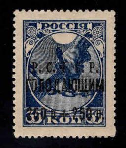 Russia Scott B21 MNH** 1922 semi-postal