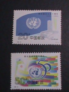 ​CHINA-1995-SC# 2622-3  UNITED NATION 50TH ANNIVERSARY MNH VERY FINE WE SHIP