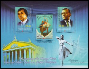 2017 Kyrgyzstan 895-97/B83 75 years of the Kyrgyz Opera and Ballet Theater