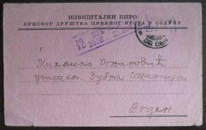 WWI SERBIA - CENSORED CARD! yugoslavia france serbien J10