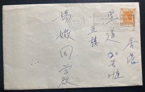 1960 Hong Kong Slogan Cancel cover Eighteen Exhibition Products