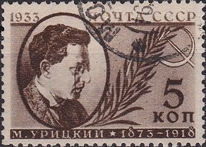 Russia Used - Scott# 516